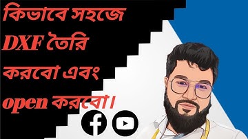 Gerber -এ কি ভাবে  সহজে DXF তৈরি করবো এবং open করবো। important trips. Bangla tutorial. Cad software.