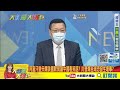 【大新聞大爆卦】阿富汗爆流血衝突塔利班現原形? 神學士的眼中女人不是人? 阿富汗變天曝美國軟弱讓中國看笑話? 川普爆台灣恐發生壞事?  @中天電視 精華版