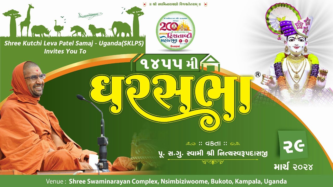 GharSabha (ઘરસભા) - 1455 @ SKLPS Kampala - Uganda | 29/03/2024 | Swami Shree Nityaswarupdasji