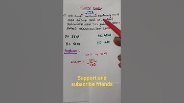 #tnpscexam#2023#group4#group2#maths#shortcut video#previous year important question#aptitude tricks