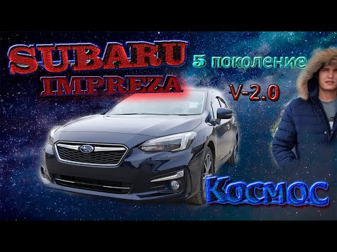 Subaru impreza GK7 /полный тест-драйв 2016 год без пробега по РФ.