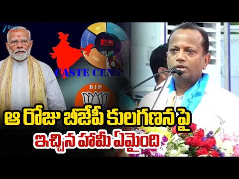 EX MLA Anil Kumar Eravathri Speech In OBC Public Meeting |ఆ రోజు బీజేపీ కులగణన పై ఇచ్చిన హామీ ఏమైంది - ZEE24TELUGUNEWS
