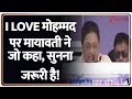 Rajniti: I Love मोहम्मद पर मायावती ने जो कहा, सुनना जरूरी है! | Mayawati On CM Yogi | Akhilesh