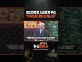 본인반대로 신상공개 무산 “무죄추정? 말이 안 됩니다!” #shorts