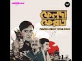 Feluda Pherot Title Song (From 