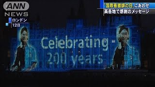 「国際看護師の日」イギリスで感謝のメッセージ(20/05/13)