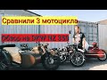 Обзор на мотоциклы Ява 360 , М-72, DKW NZ 350