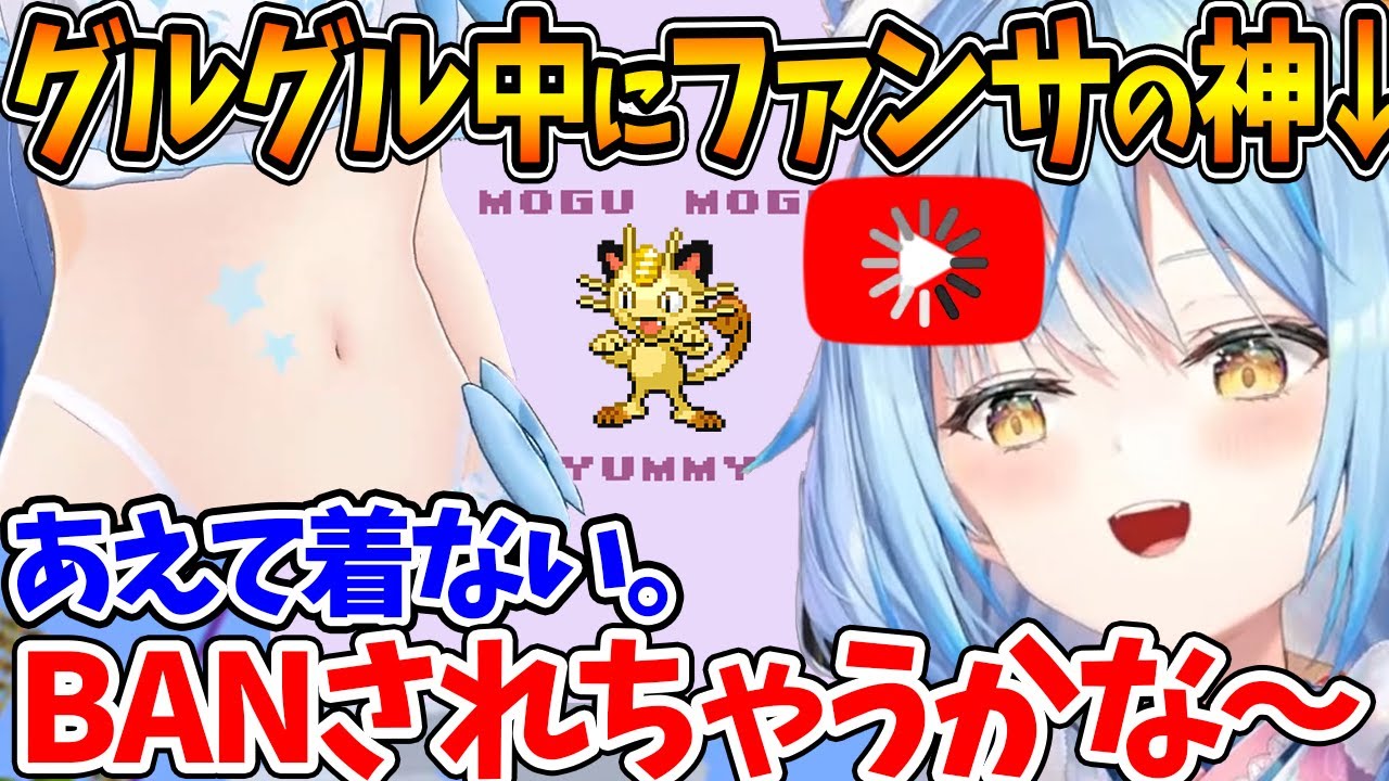 YouTubeがグルってる時にファンサをやりたい放題するラミィちゃんｗ【ホロライブ/切り抜き/VTuber/ 雪花ラミィ 】