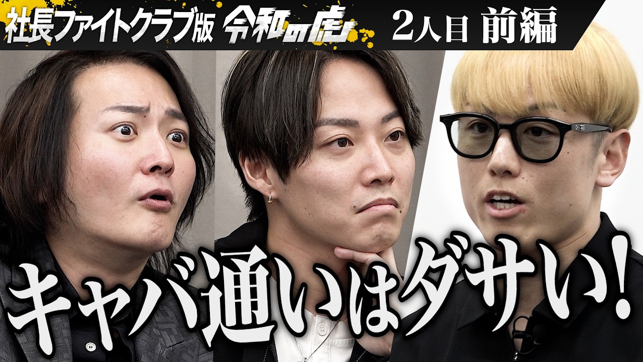 前編】BreakingDownから井原が参戦！人からかっこいいと思われる人間に 