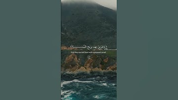 هُوَ الَّذِي يُسَيِّرُكُمْ فِي الْبَرِّ وَالْبَحْرِ #عبدالرحمن_مسعد #القران_الكريم #تلاوة_خاشعة