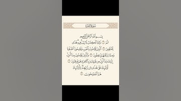 #متشابهات سورة البقرة(الحزب الأول-1-)motachabihatte sourat El bakara(hizb1)