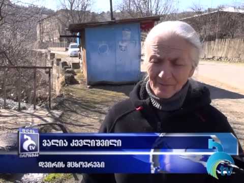დვირში სასმელი წყლის მრავალწლიანი პრობლემა მოგვარდა