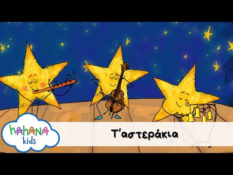 Λάχανα Και Χάχανα