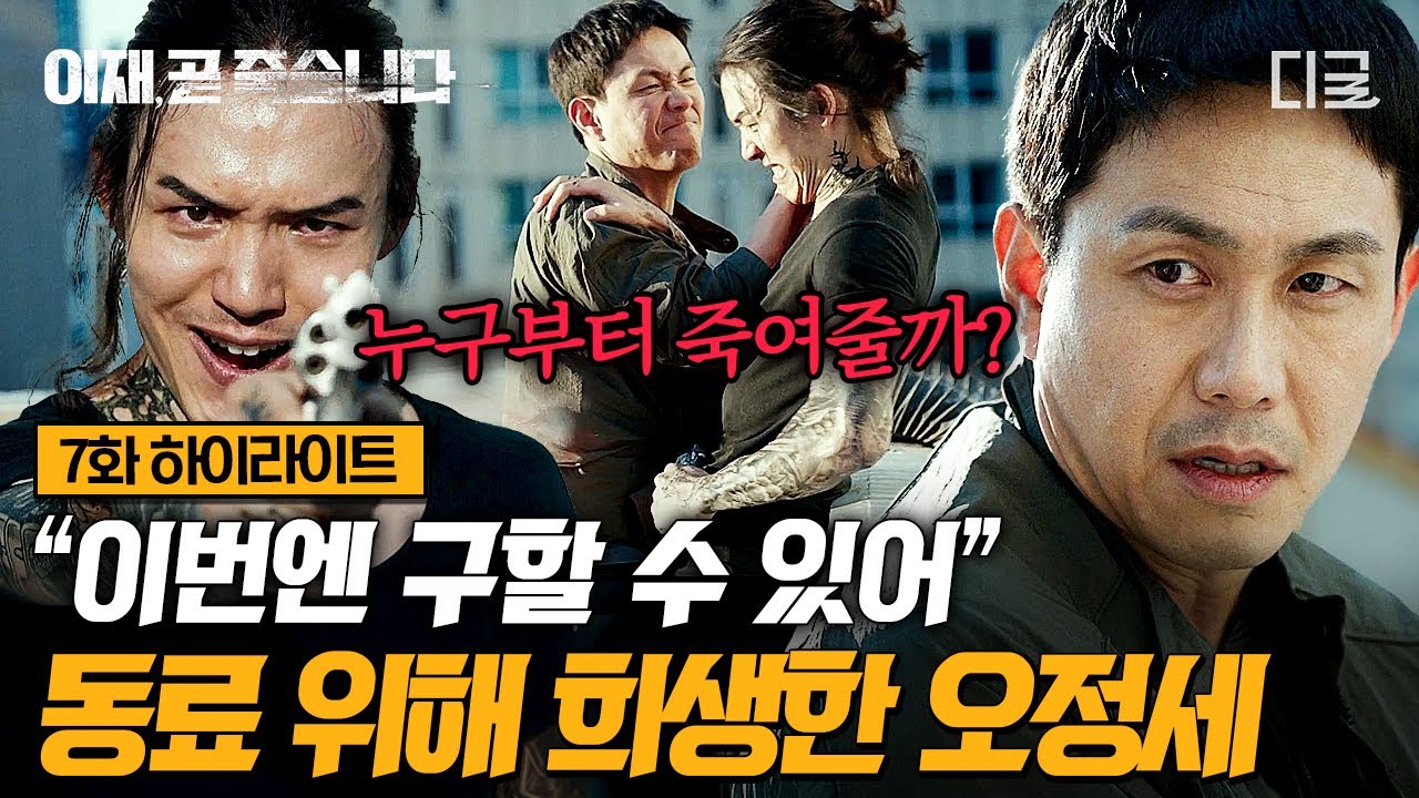 [#ЛиДжэСкороУмрёт] Это класс полиции🔥 О Чон Се застрелен вместо своего младшего, которому нужно з...