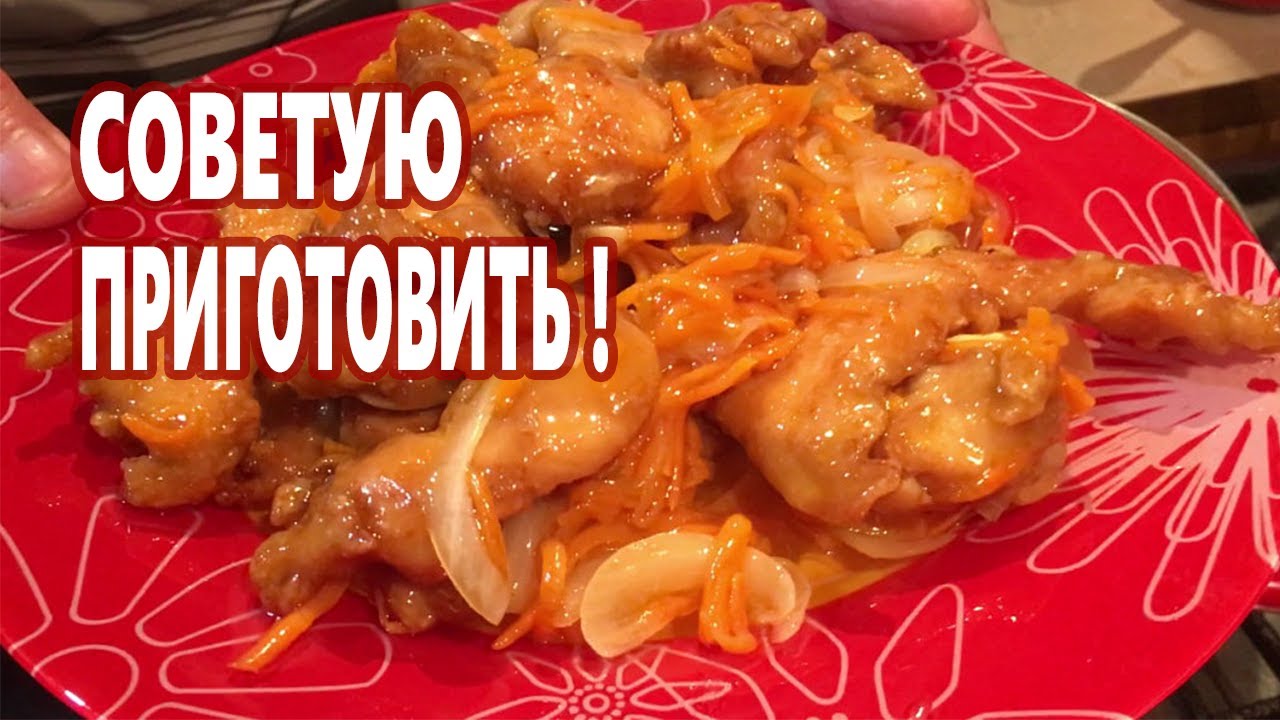 Ресторанное Блюдо ГО БАО ЖОУ дома По Китайски ! - YouTube