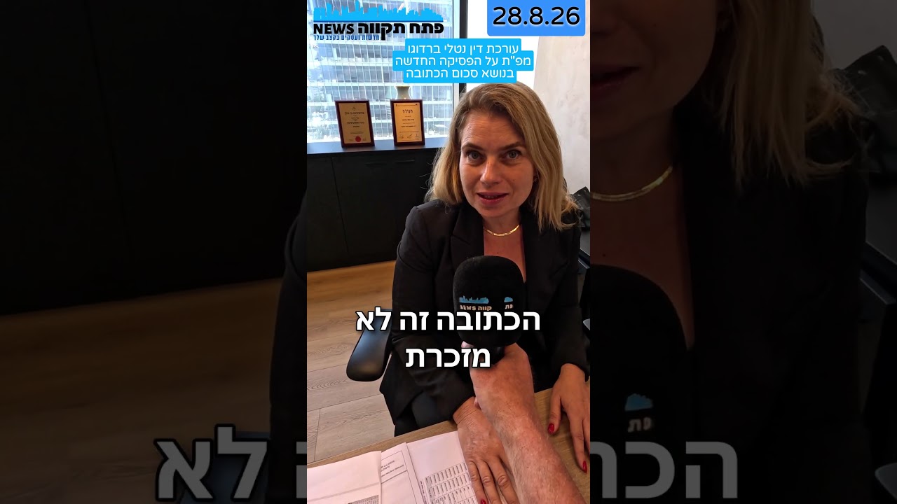 כתובה בגירושין: מתי תהיי זכאית לקבל אותה ומה השתנה ב־2026?
