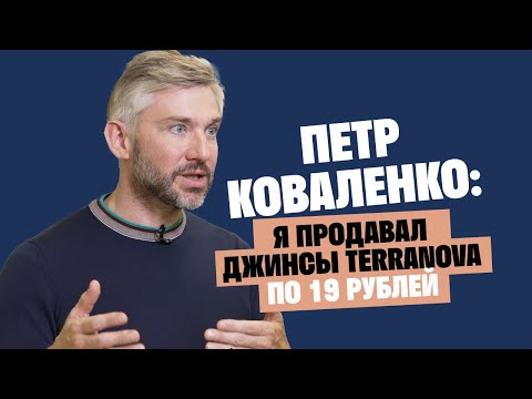 I sold Terranova jeans for 19 rubles / Petr Kovalenko OFFPRICE