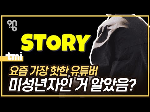 Please interview YouTuber Story
