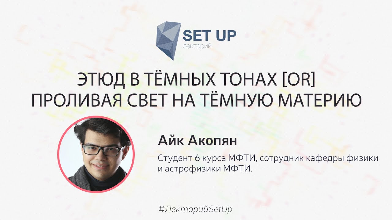 Атл око текст