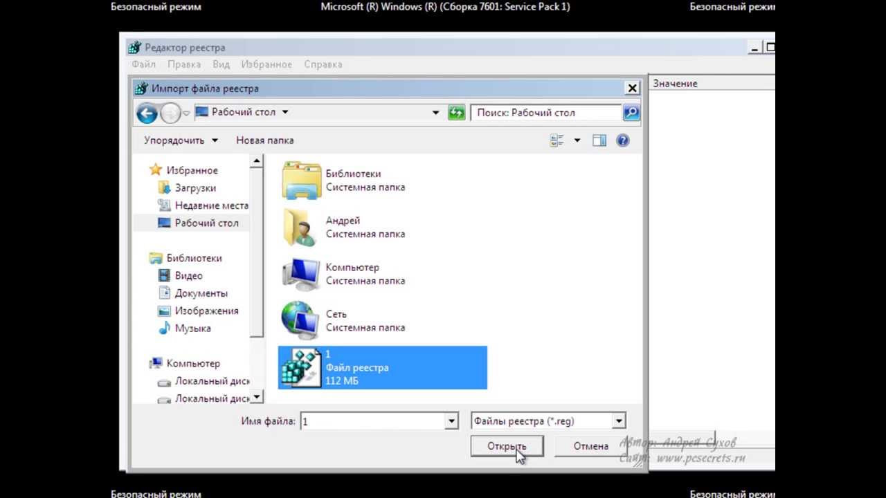 New Update Восстановление реестра Windows