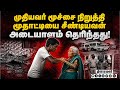 மூதாட்டியை சீண்டிய சைகோ தூக்கப்பட்ட பின்னணி |Old Lady Harassment | Krishnagiri Crime | Singarapettai