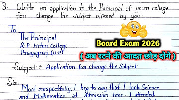 Application to principal for subject change in english 2026