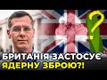 ЖОРСТКА ВІДПОВІДЬ Британії на шантаж путіна: Ліз Трасс підвищує ставки / КУЗАН