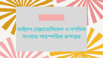 Hsc ICT chapter 3 in Bangla -- 2 || 2022