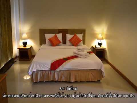 รีวิว - โรงแรมเพรสซิเดนท์ (President Hotel Udon Thani) @ อุดรธานี.mp4