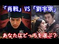 【最新作の視聴方法も紹介‼️】中国トップスター肖戦(シャオ・ジャン)主演の超話題作がついに放送開始!更に劉宇寧(リウ・ユーニン)と宋威龍(ソン・ウェイロン)の作品もあります。