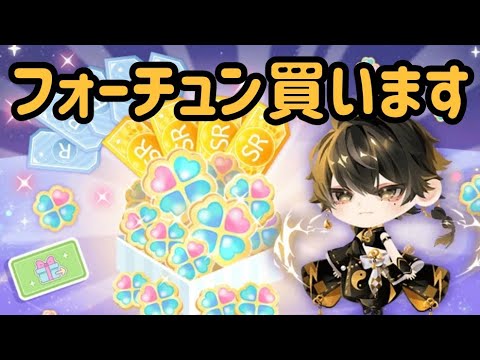 The end of year fortune has arrived!!! Let's buy it