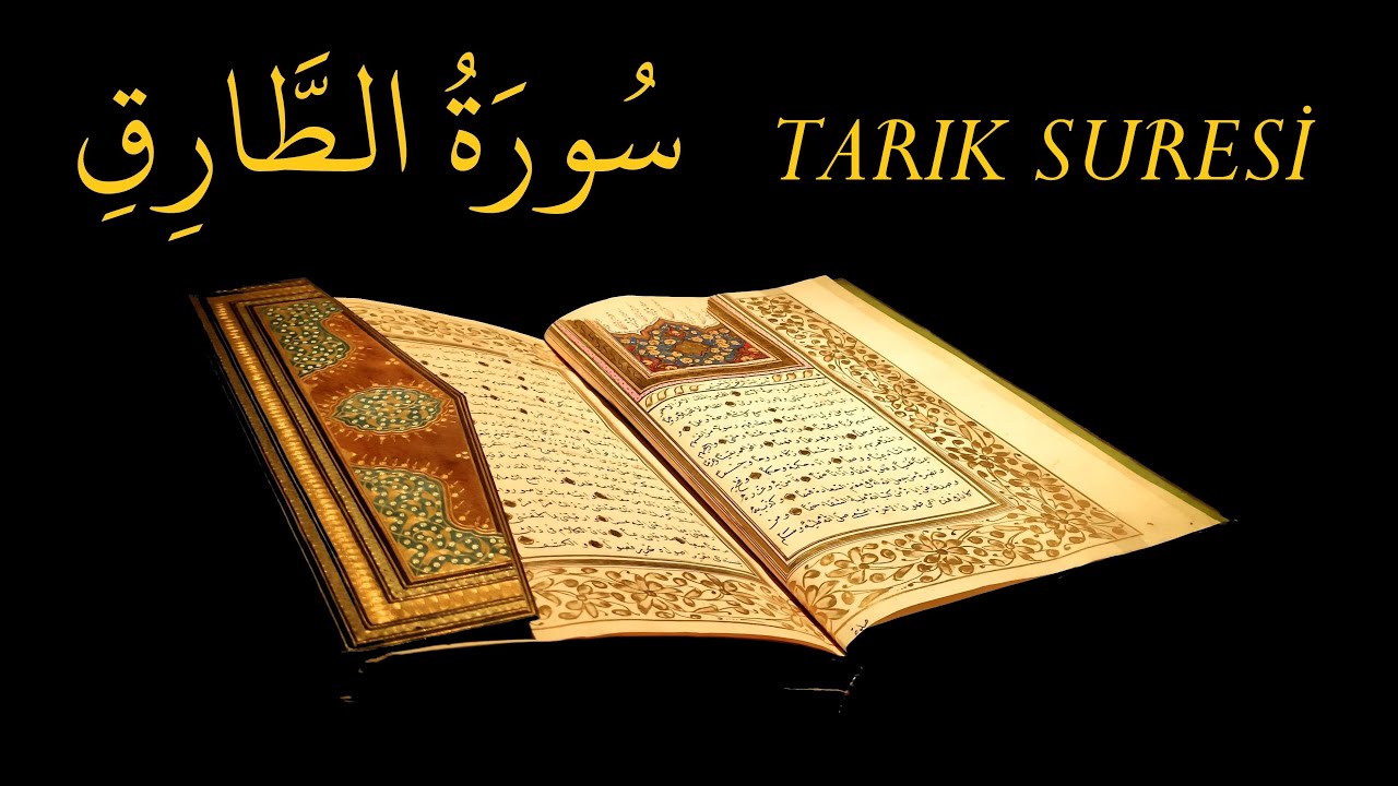 Tekrarlı Tarık Suresi - سورة الطارق مكررة