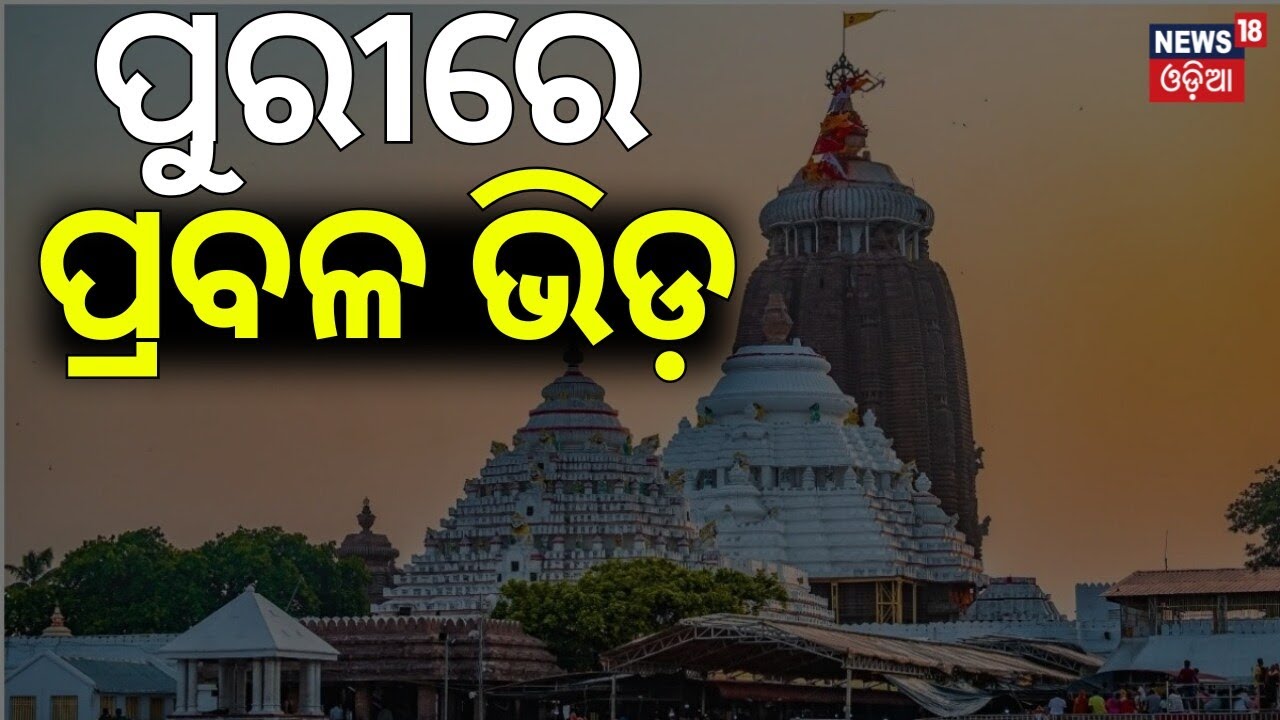 ପୁରୀରୁ ଆସିଲା ବଡ଼ ଖବର | Hundreds Gather in Puri for Govinda Dwadashi Buda | Ritual at Mahodadhi