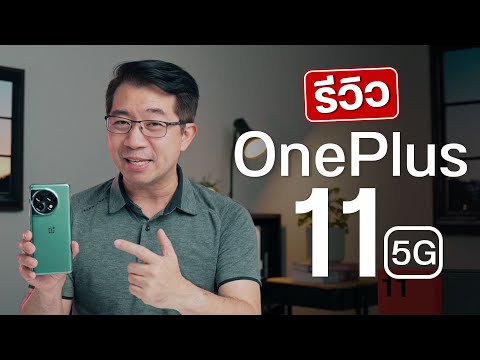 รีวิว OnePlus 11 5G แรม16GB, ชาร์จ100วัตต์ ,กล้อง hasselblad อย่างโปร! + หูฟัง OnePlus Buds Pro 2