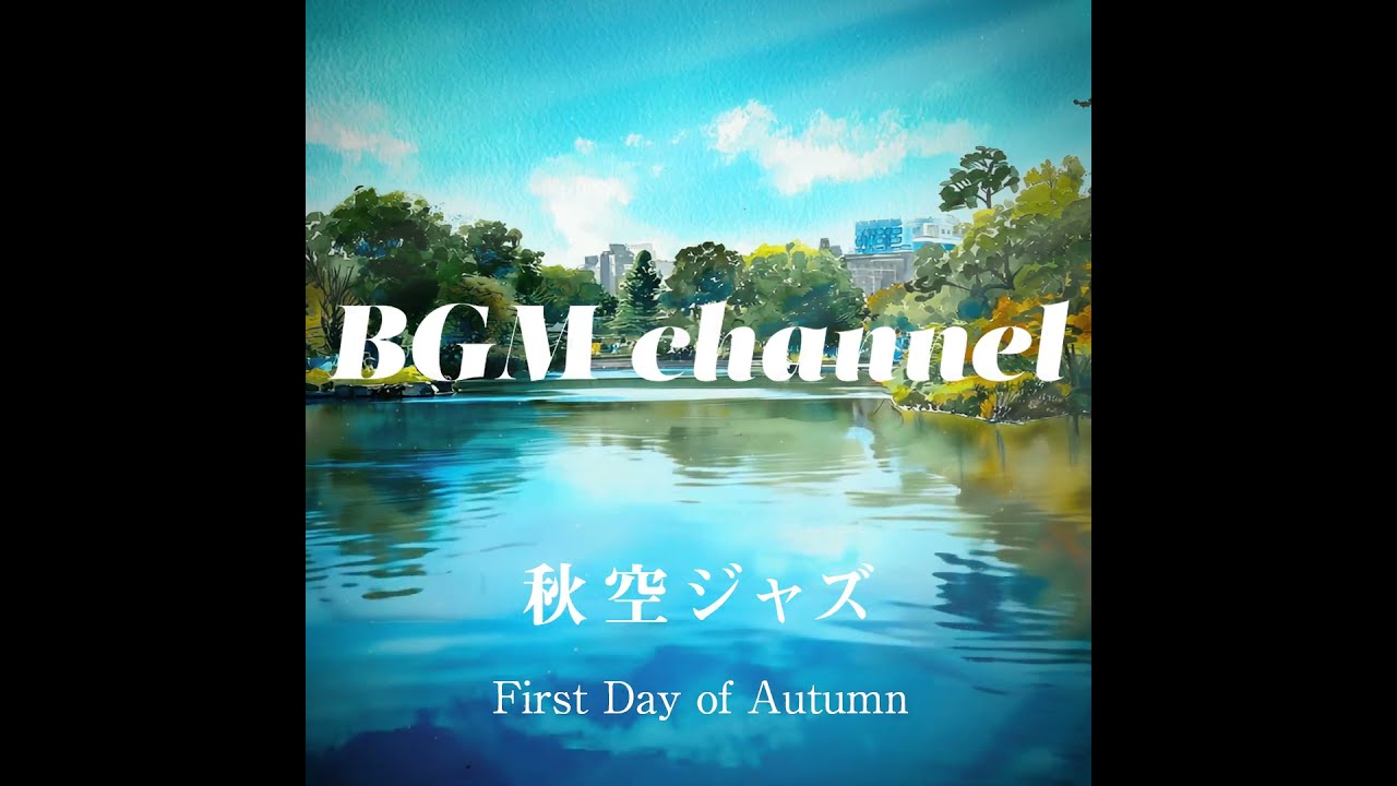 BGM channel - First Day of Autumn (Official Music Video) - YouTube
