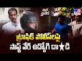 Software Engineer On Traffic Police in Abids | ట్రాఫిక్ పోలీస్ లపై సాఫ్ట్ వేర్ ఉద్యోగి దా*డి - TV9