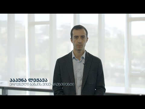 შეხვედრა მიკროსაფინანსო ორგანიზაციების წარმომადგენლებთან