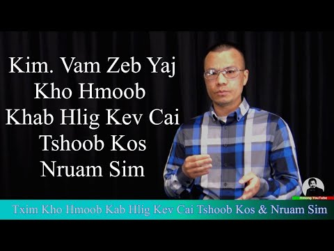 Video: Txog Kab Tsuag Nrog Kev Qhuas Thiab 