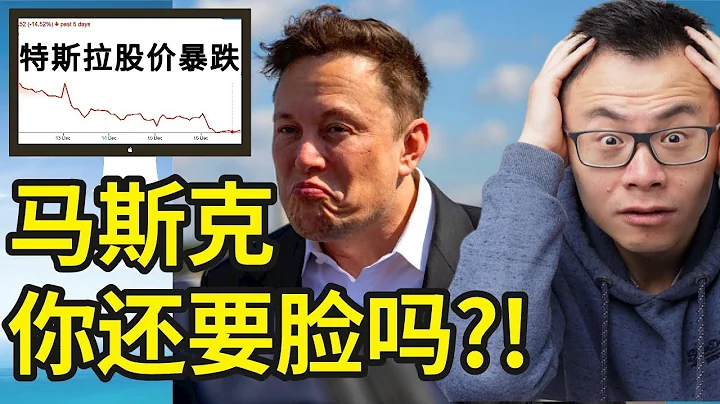 我们都被马斯克骗了！连特斯拉都是Elon Musk从别人那抢来的，看真不下去他干的这些缺德事了，Tesla特斯拉股价暴跌，他这哪是要帮我们上火星，简直要拉着我们下地狱... - 天天要闻