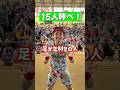 指定された人数呼べww#shorts