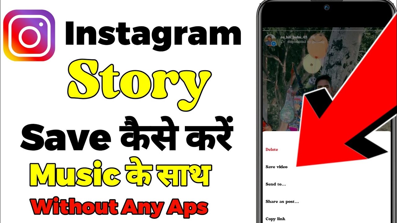 Instagram Story Download kaise Kare Music Ke Sath। How To Download Instgram Story With Music