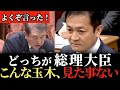 【鳴り止まない拍手】キレキレの質疑をする玉木雄一郎!これぞ代表の真骨頂!
