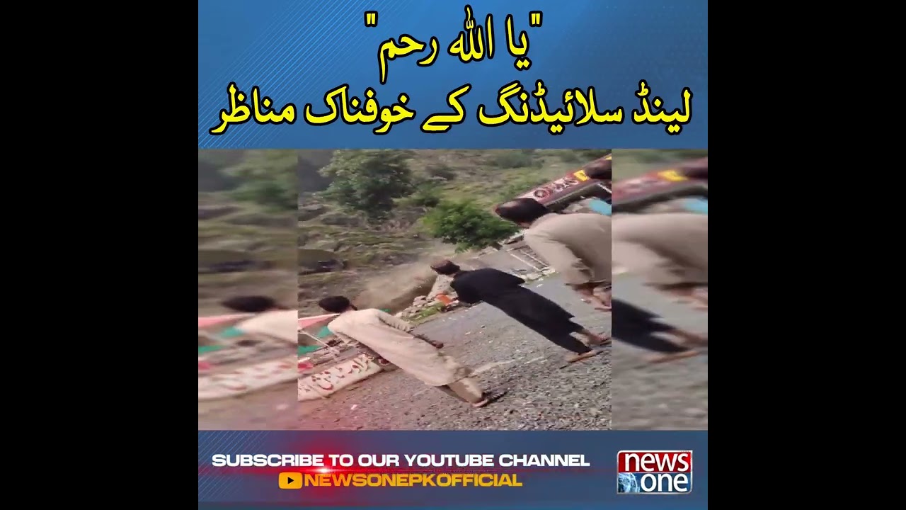 "Ya Allah Reham " land Sliding Ke Khofnak Manazir | 