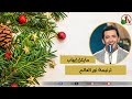 هدية السما ترنيمة نور العالم للمرنم مايكل إيهاب قناة الكرمة