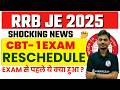 RRB JE CBT 1 Exam 2025 | RRB JE CBT 1 Exam Reschedule 2025 | RRB JE New Exam Date 2025