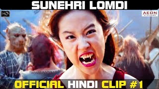 Sunehri Lomdi 2018 (Hanson and the Beast) | Official Hindi Movie Clip #1 Sunehri Lomdi 2018 (Hanson and the Beast) | Official Hindi Movie Clip #1