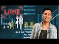 青年崇拜 LIVE｜the Hope 敬拜團｜萬力豪 Peter Wan｜你比你想的還重要｜2021.2.2７