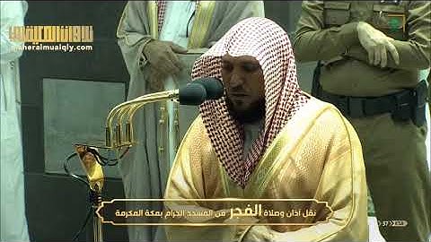 وعاد الشيخ ماهر المعيقلي لينثر ابداعه في فجرية مميزة بالكرد من سورة محمد | 22-12-1441هـ