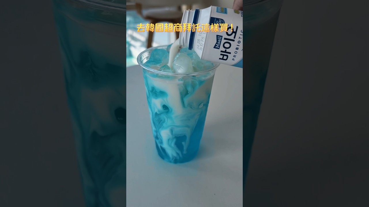 在釜山實現雲朵自由~大理石紋路真的 #美食 美瘋 縮圖