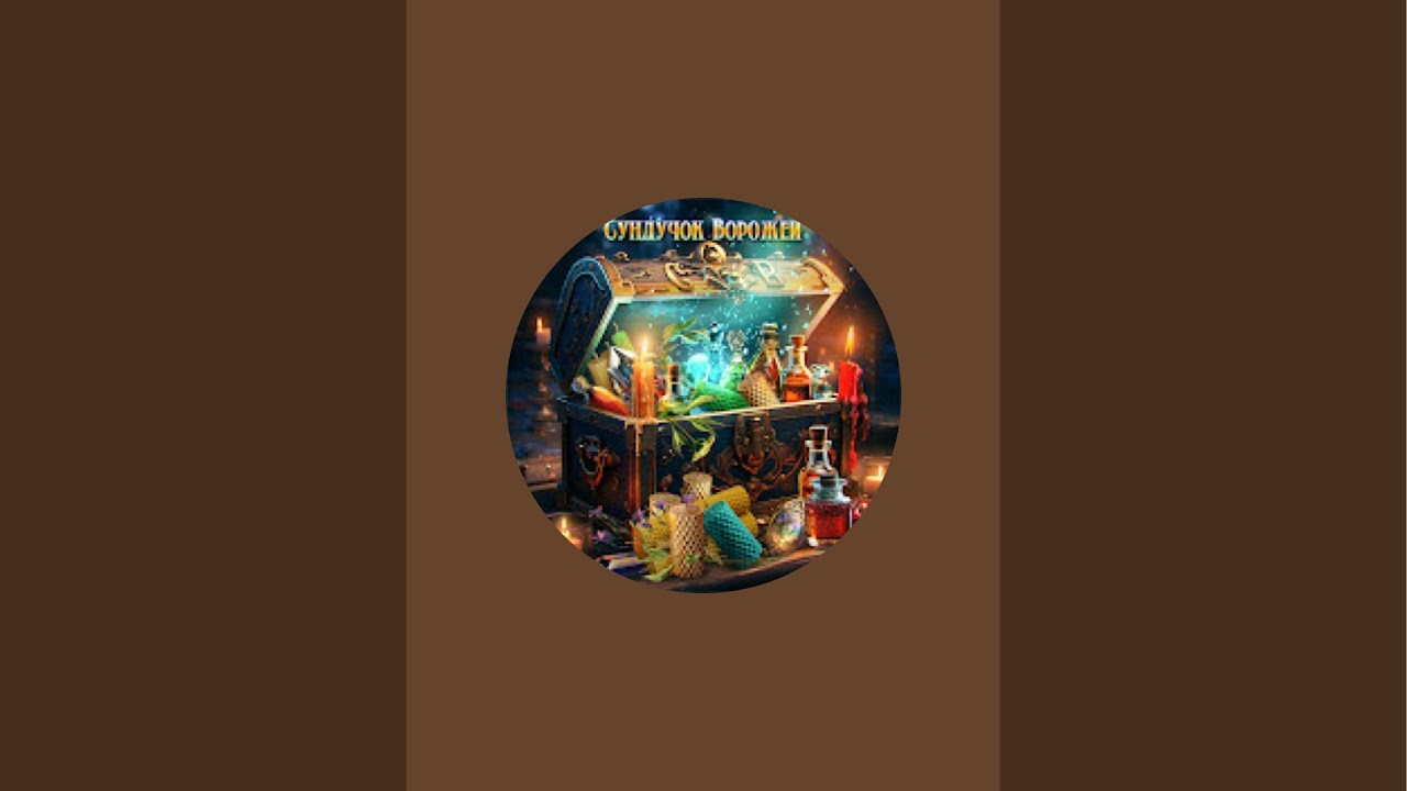 Консультации таро! ♥️🍀Сундучок Ворожеи Tarot🌞🔮 в прямом эфире!